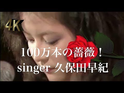 4K ♫100万本の薔薇 Singer久保田早紀 神戸のバラ園、須磨離宮公園