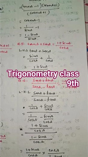 Trigonometry class 9th #bhojpuri