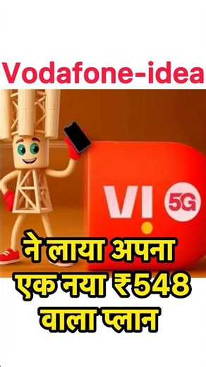 Vodafone Idea's ₹548 Plan: A Survival Strategy Explained