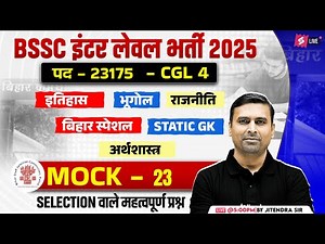 Bihar SSC Inter Level Mock Test -23 | BSSC Inter Level/ CGL 4 GK GS Classes 2025 | by Jitendra Sir