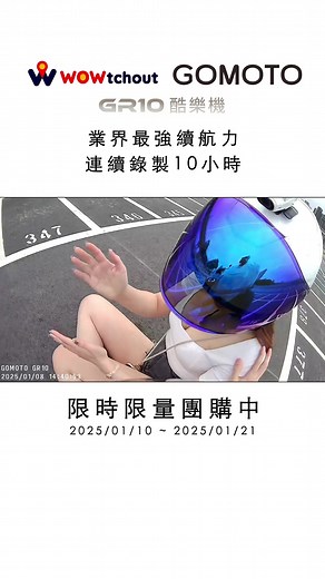 GOMOTO GR10 雙鏡頭行車記錄器特惠