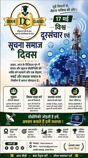 The Tech That Connects Us: World Telecommunication Day - 17 May #civilservices #worlddays #gk