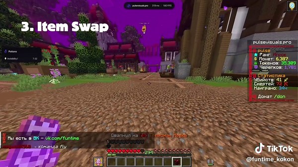 Лучшие функции, (моё мнение) pulse promo: kokon 10% скидки! - - - Ip: tt.funtime.su - - - Сайт: Pulsevisuals.pro #PulseVisuals #анархия #майнкрафт #funtime