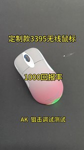 鼠标回报率怎么调成1000