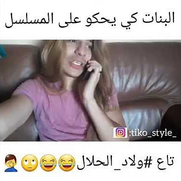 ولاد الحلال