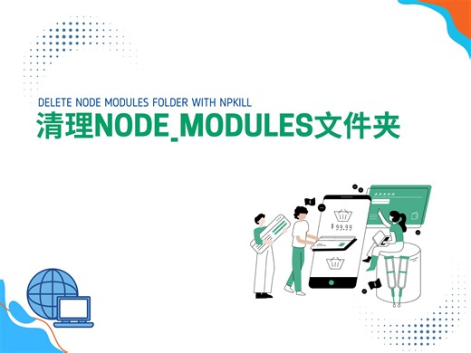 npkill清理老旧的node_modules文件夹