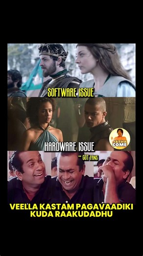 veella kastam pagavaadiki kuda raakudadhu 🥺😂 #gameofthrones #software #hardware #jathacome #gotfans