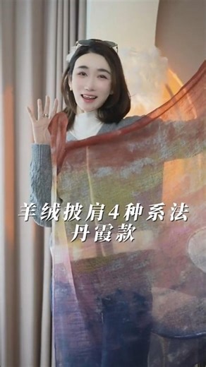 Chic & Cozy: 4 Scarf Styles for Women #ScarfStyling #WinterFashion #FashionHacks