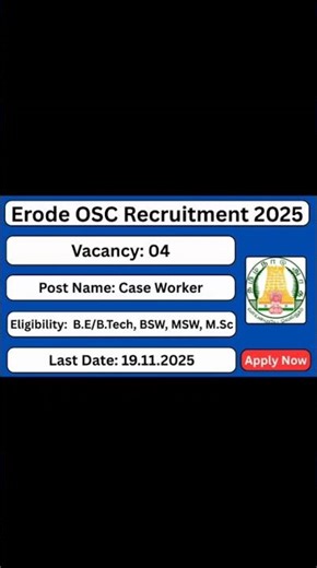 Erode OSC Recruitment 2025 🔥 பெண்களுக்கு அரசு வேலை வாய்ப்பு! | Tamil Govt Jobs #ErodeJobs #OSC