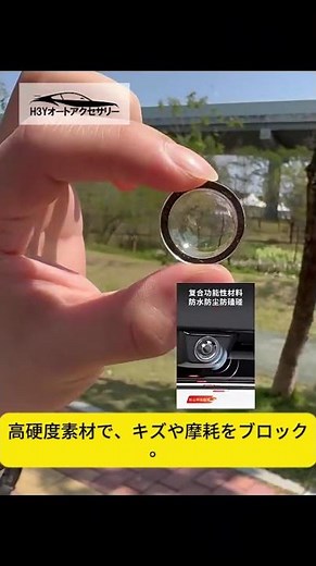 車載カメラ保護カバー 高透過率 汎用タイプ バックカメラガード 防塵 耐衝撃 360°全面保護 ドライブレコーダー 外装パーツ TX258