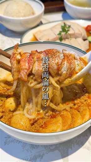 The world's most luxurious chicken rice!