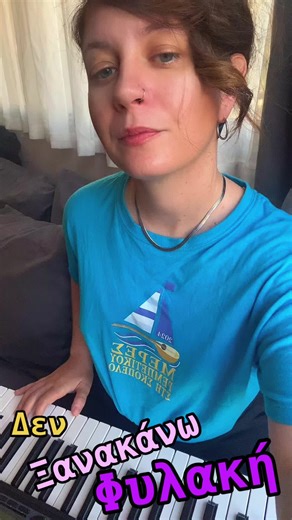 Δεν ξανακάνω φυλακή - Αδέσποτα τραγούδια και ιστορίες