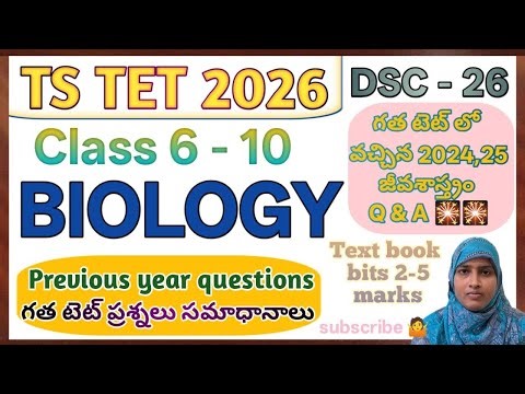 TS TET Biology Previous Year Question Paper Explanation in Telugu — focus on TS TET biology papers
