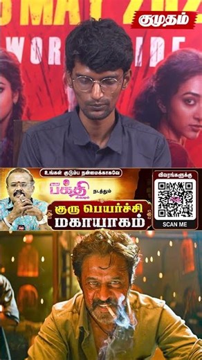 Arjun Sir கிட்ட"தெறிக்க"என்ன அர்த்தம்னு கேட்டீங்களா.?😂| Actress Abhirami |Blast Movie Team Interview