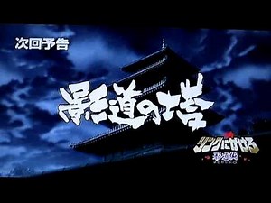 Ring ni Kakero 1: Shadow Volume 1 (Anime)