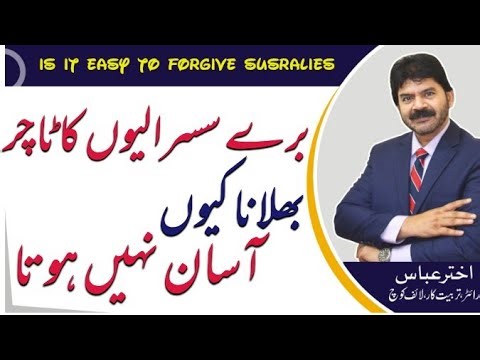 Tips for Mother | Why it not easy to forgive torture of Susralies | Akhter Abbas Video
