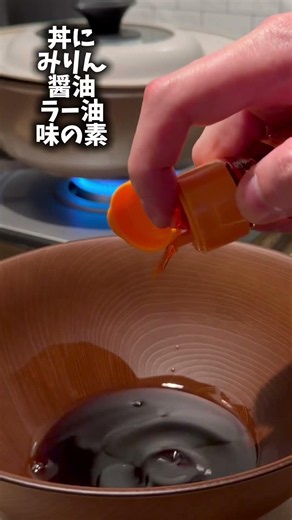 台湾まぜそばの作り方