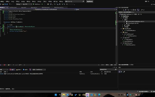 wpf 02 MVVM的使用