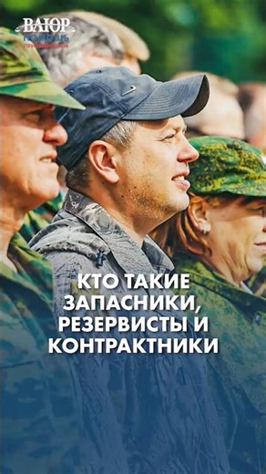 Who is considered a reservist, a reserve soldier, and a contract soldier according to the law?