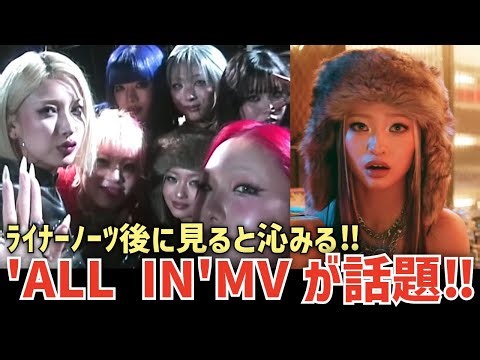 [HANA] 😭 It's even more moving when you watch it after listening to the liner notes! The MV for '...