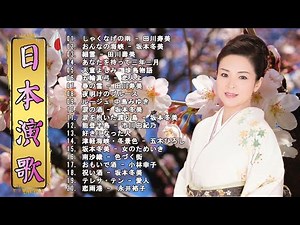 Best Songs Enka Japanese 70s 80s 90s ♪♪ 昭和演歌メドレー 歌謡曲 ♪♪ 懐メロ歌謡曲 100 盛り場演歌メドレー