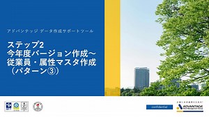 03.ステップ2 パターン③