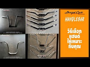 Harley-Davidson Handlebar: High handlebars won't tire you out, you have to adjust the style!!