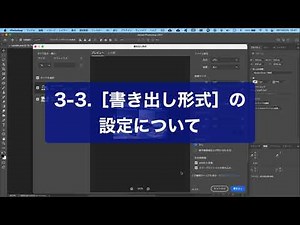Photoshopの書き出しでPSDからWebで扱える画像を書き出す！基本の書き出し方法について知ろう！
