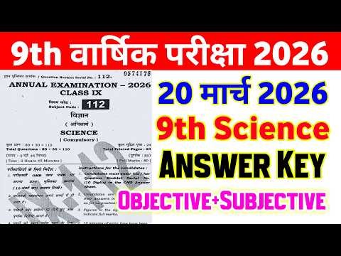 20 March Class 9th Science Answer Key Annual Exam 2026 || class 9 science original paper final exam