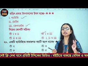 Science Chapter 11 MCQ Type 2