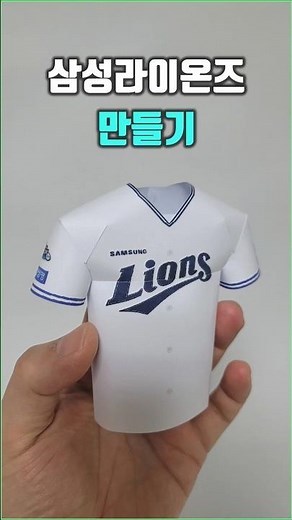 papercraft baseball origami