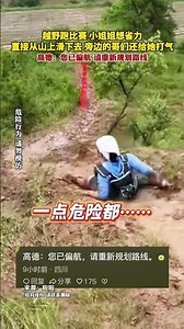 高德：您已偏航 請重新規劃路線Gaode: You have deviated from the route. Please re-plan your route.