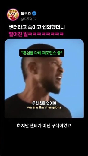 센터라고 속이고 섭외했더니 벌어진 일ㅋㅋ