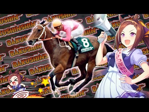 Sakura Bakushin O: The Fastest Horse in the World
