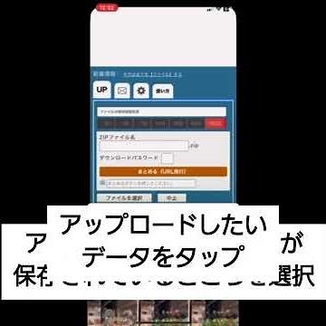 ギガファイル便にファイルをUPする方法