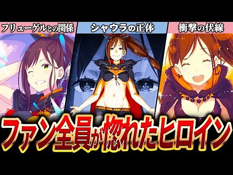 【リゼロ・ネタバレ注意】アニメ4期不動のヒロイン「シャウラ」の活躍と伏線ついて解説