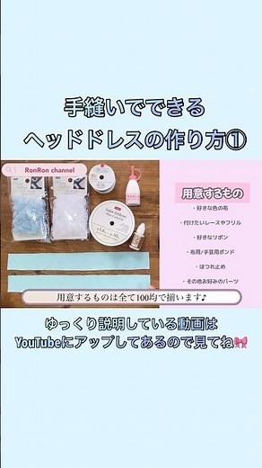 How to Make a Headdress ① #Handmade #Lolita #handmade #headdress #DIY #HowToMakeAHeaddress