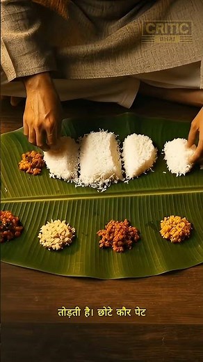 Why Indians Eat with Their Hands? — The Science Behind It