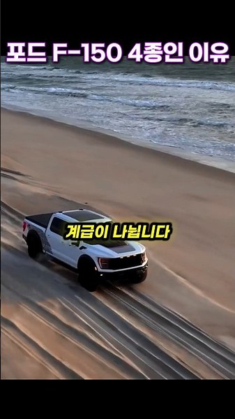 Criteria for dividing the Ford F-150 into 4 types