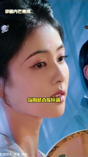 莫離預約破600萬 《莫離》正式開播 #莫離 #白鹿 #丞磊 #莫離開播