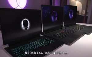 10分钟带你解锁ALIENWARE的2023新品前瞻！
