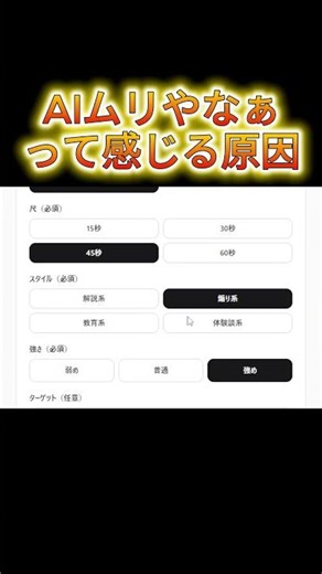 AIに絶望を感じる人の共通点は〇〇だった!? tool004_12