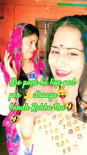 use pane ke liye ped per dhaaga bandh Rakha tha #comedy# short #video