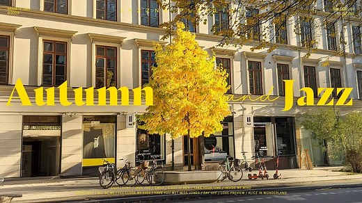 [Playlist] 有爵士乐的秋天 🚲丨听第一个音符就会心情舒畅💛丨Relaxing Jazz Background Music