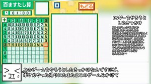 DS陰山メソッド 電脳反復 ます×ます百ます計算 100マス計算RTA 1:44