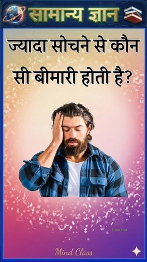 Top 50 ✍️ IAS Level GK Questions 🔥 | Most Important GK Question Answer | Part-3106#gkshorts #amazing