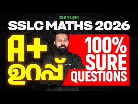 SSLC Maths 2026 | A+ ഉറപ്പ് - 100% Sure Questions | Xylem SSLC