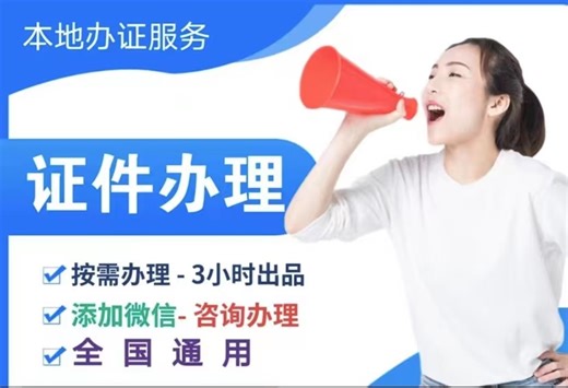 如何快速办理大学大专毕业证？