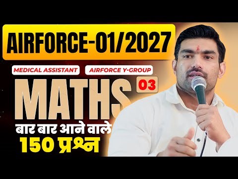 Airforce 1/2027 Maths | 150 Most Repeated Questions Part-3| Y Group & Medical Assistant By Robin Sir