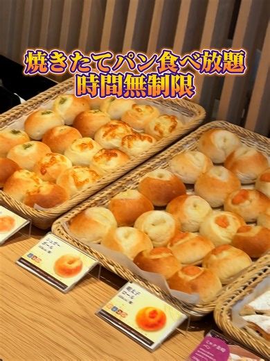 焼きたてパン食べ放題×生パスタの“反則コンボ”の鎌倉パスタへ。 時間無制限でゆっくり食べられるのが最高。 全国200店舗以上展開の人気チェーンなのに、パンは店内で手作り→焼き立てが次々提供される。 香りでテンション上がって、気付いたら“パンが主役”になってるやつ。 冬限定「京鴨スモークと比叡湯葉の豆乳カルボナーラ」は、豆乳のまろやかさに鴨の旨みが刺さる。 湯葉の上品さで後味が軽く、パンとの相性もいい。 「ローストビーフのカルボナーラリゾット」は濃厚チーズ×肉の旨みで、食べ応え抜群。 締めは期間限定「もっちり焼き餅とあずきの和風鎌DORA」…贅沢な和菓子を堪能できました。 ◯ご紹介したメニュー ・冬限定「京鴨スモークと比叡湯葉の豆乳カルボナーラ」：1,749円(税込) ・Bセット(焼きたてパン食べ放題付き)：946円(税込) ・ローストビーフのカルボナーラリゾット：1,870円(税込) ・期間限定 もっちり焼き餅とあずきの和風鎌DORA：693円(税込) ◯店舗情報 鎌倉パスタ 中野セントラルパーク店 住所：東京都中野区中野4-10-2 中野セントラルパーク サウス2F アクセス：中野駅